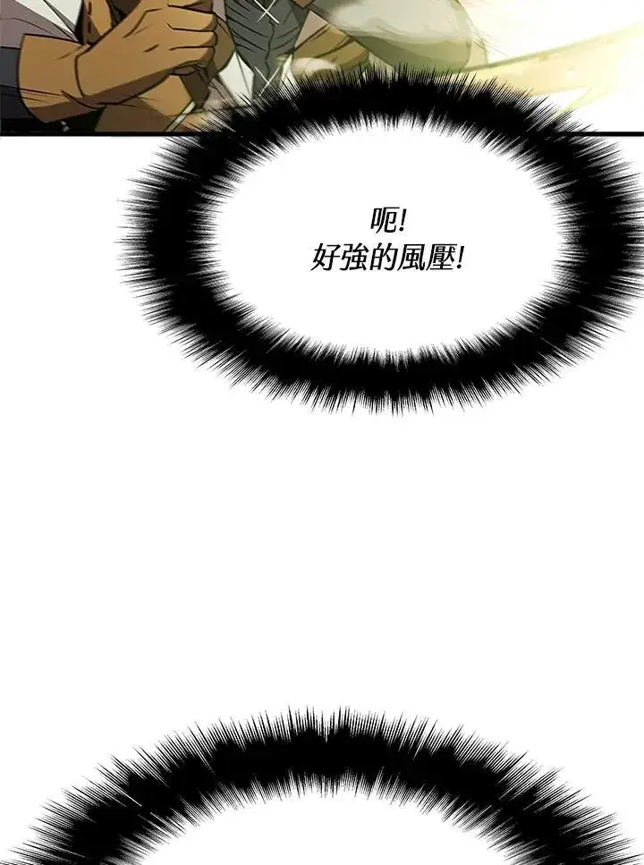漫画《驯兽大师》第91话第47张图