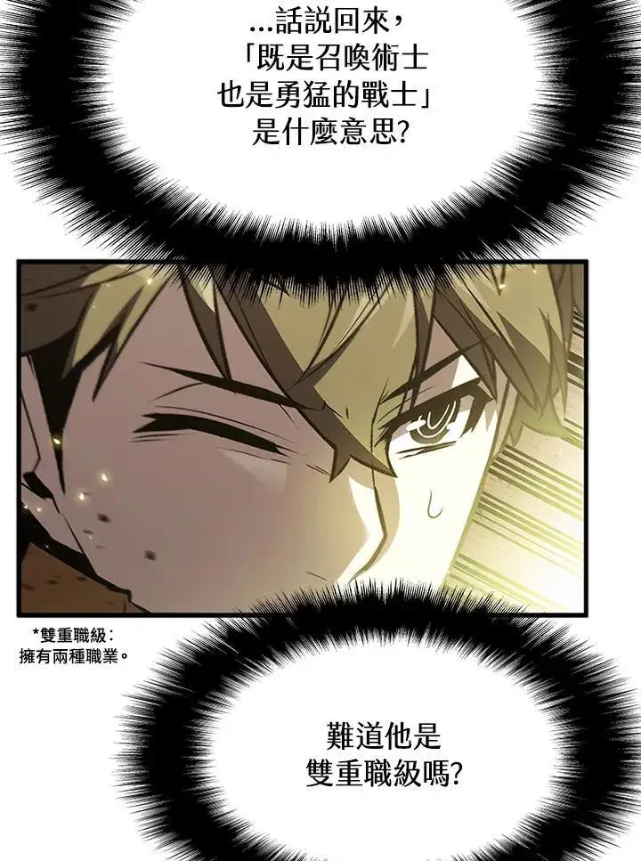 漫画《驯兽大师》第91话第48张图