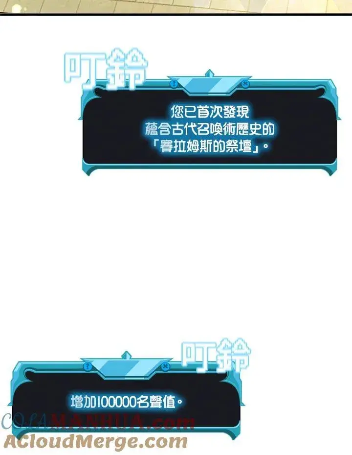 漫画《驯兽大师》第91话第5张图