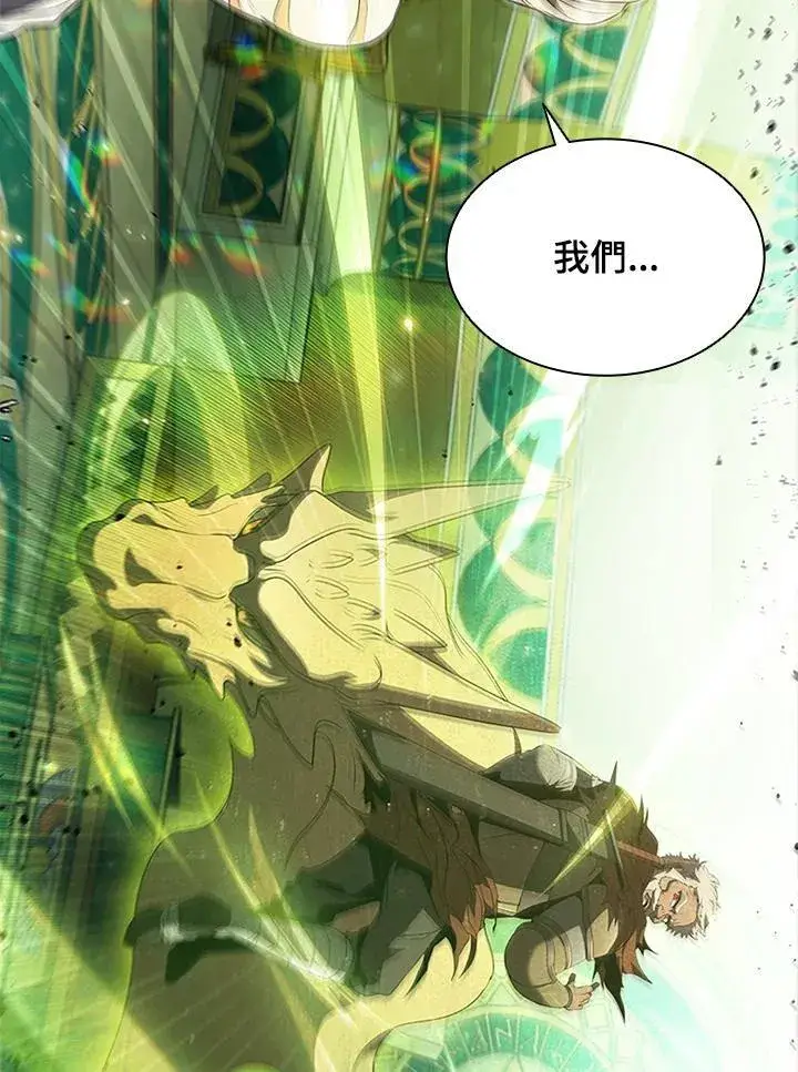 漫画《驯兽大师》第91话第51张图