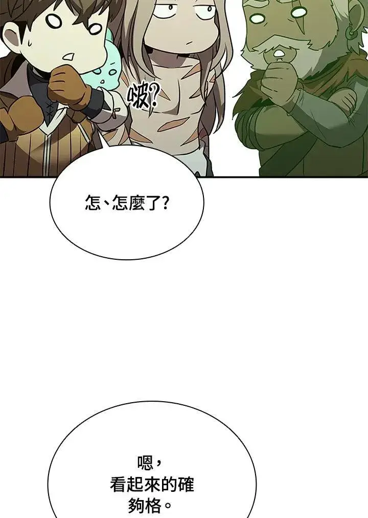 漫画《驯兽大师》第91话第59张图