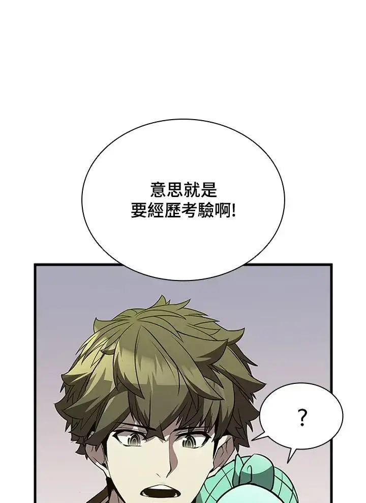 漫画《驯兽大师》第91话第64张图