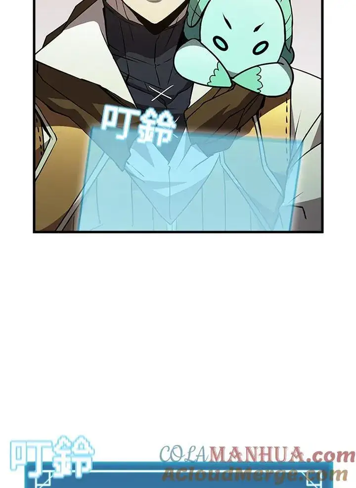 漫画《驯兽大师》第91话第65张图