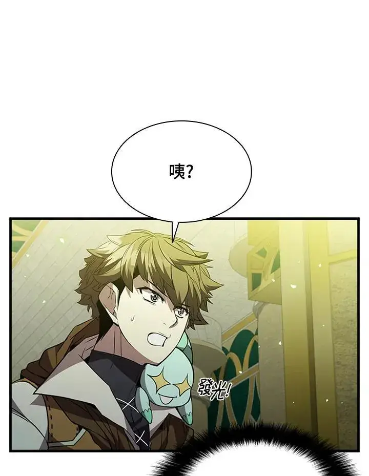 漫画《驯兽大师》第91话第7张图