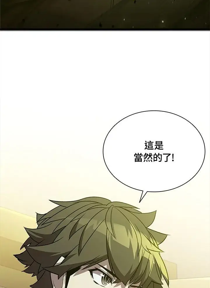 漫画《驯兽大师》第91话第70张图