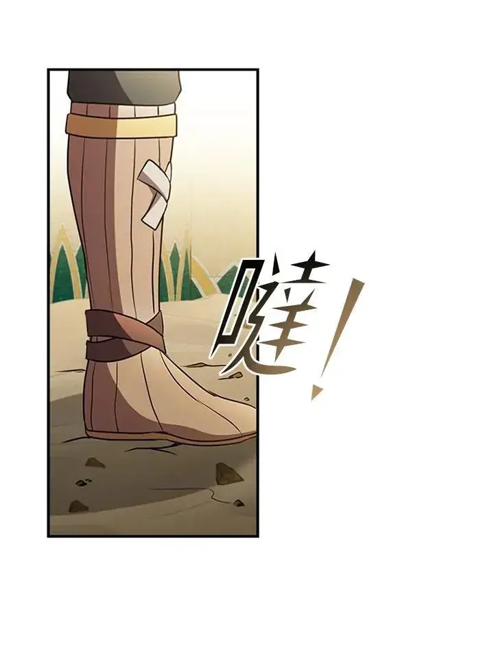 漫画《驯兽大师》第91话第79张图