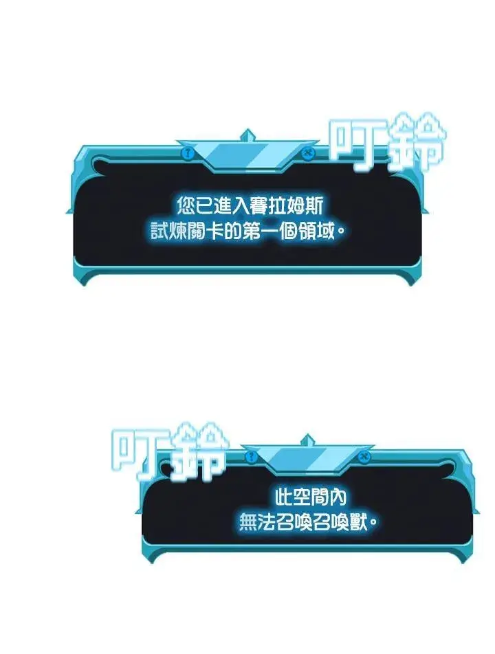 漫画《驯兽大师》第91话第80张图