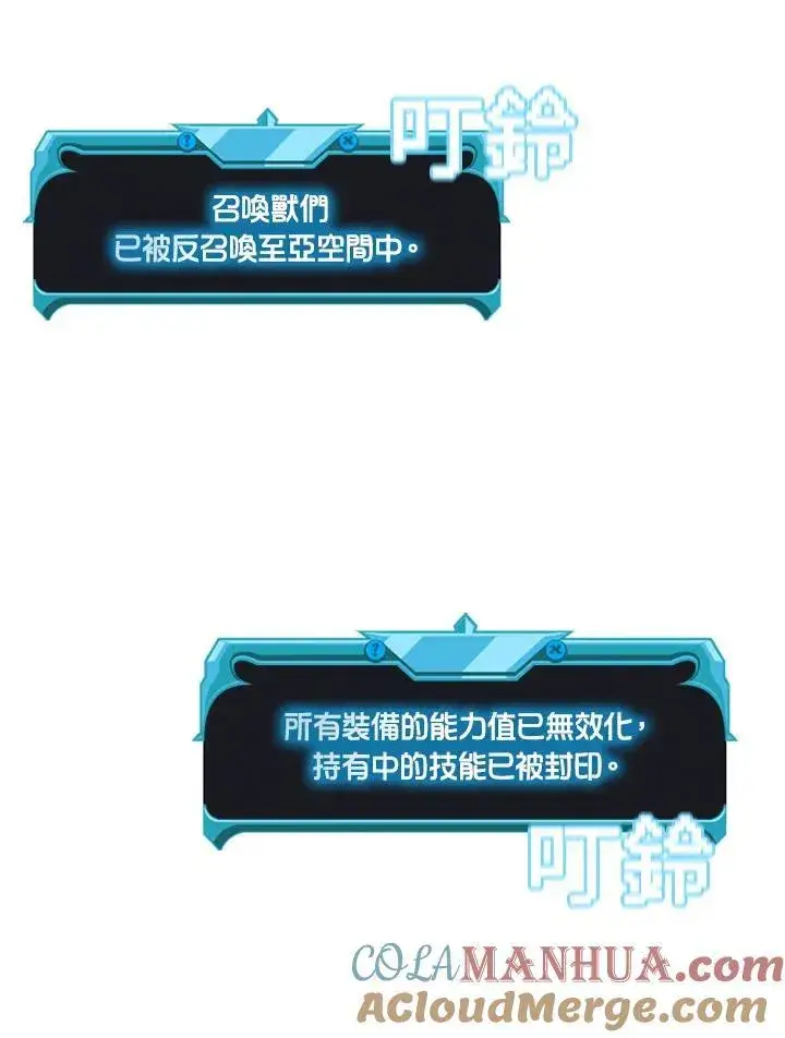 漫画《驯兽大师》第91话第81张图