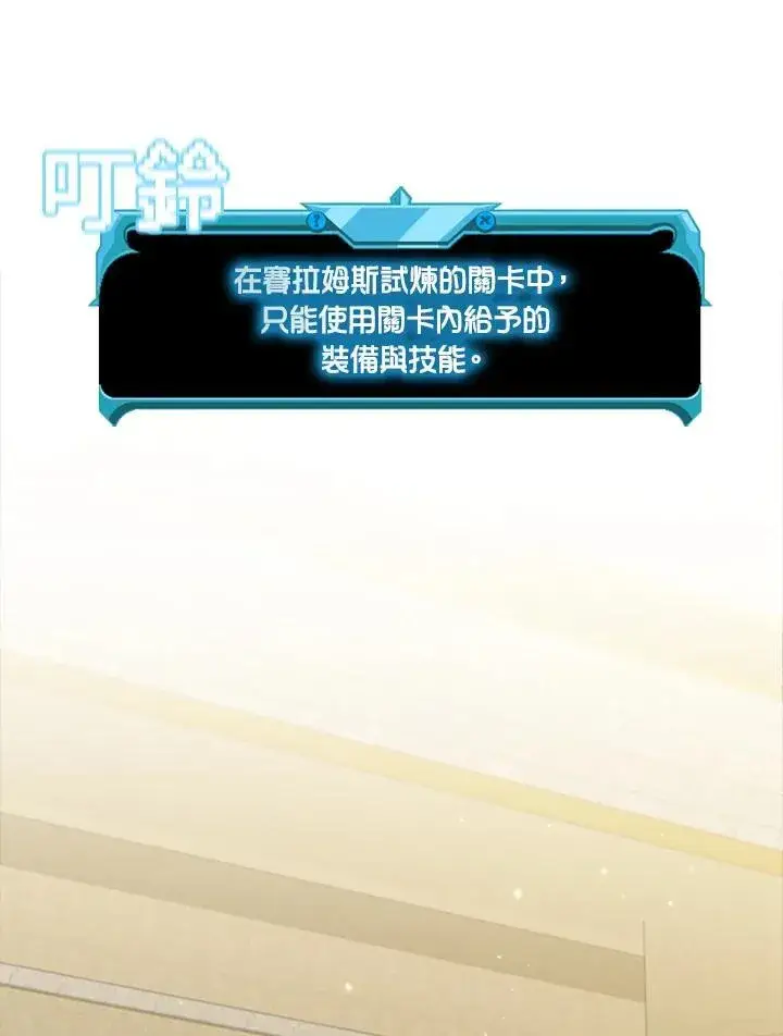 漫画《驯兽大师》第91话第82张图