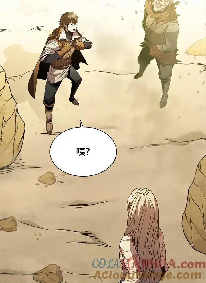漫画《驯兽大师》第91话第85张图