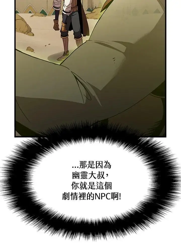 漫画《驯兽大师》第91话第92张图