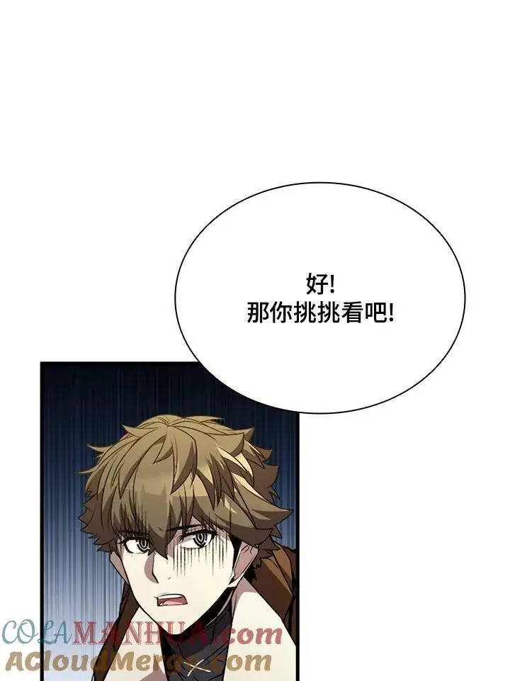 漫画《驯兽大师》第91话第93张图