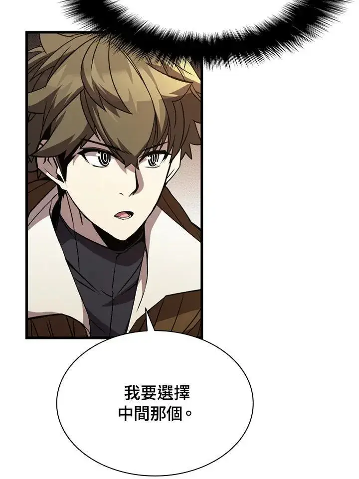 漫画《驯兽大师》第91话第98张图