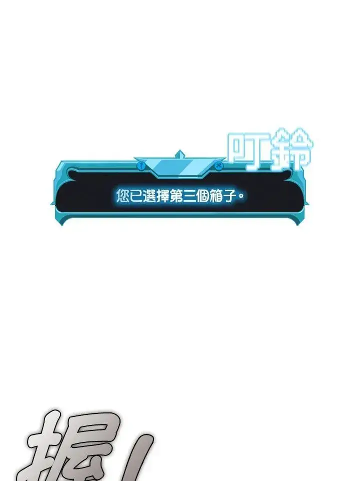 漫画《驯兽大师》第91话第99张图