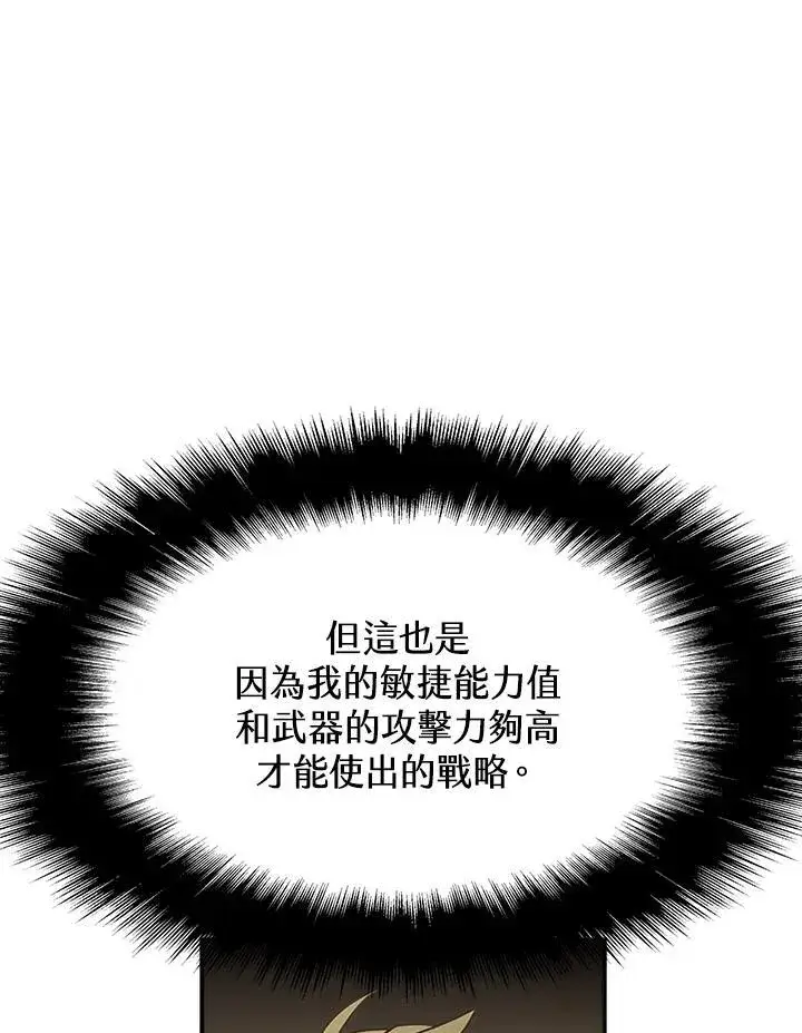 漫画《驯兽大师》第92话第10张图