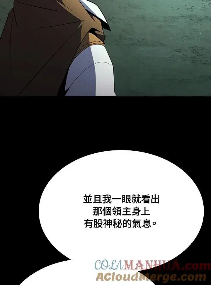 漫画《驯兽大师》第92话第101张图