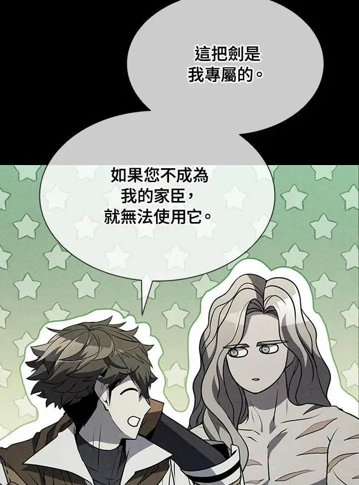 漫画《驯兽大师》第92话第103张图