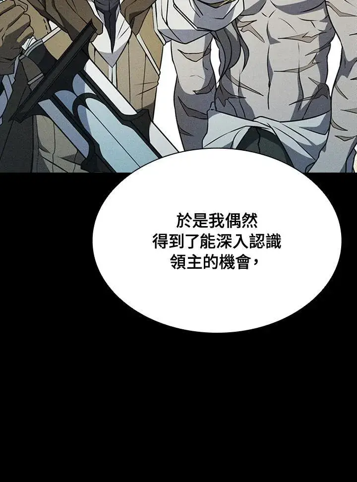 漫画《驯兽大师》第92话第104张图