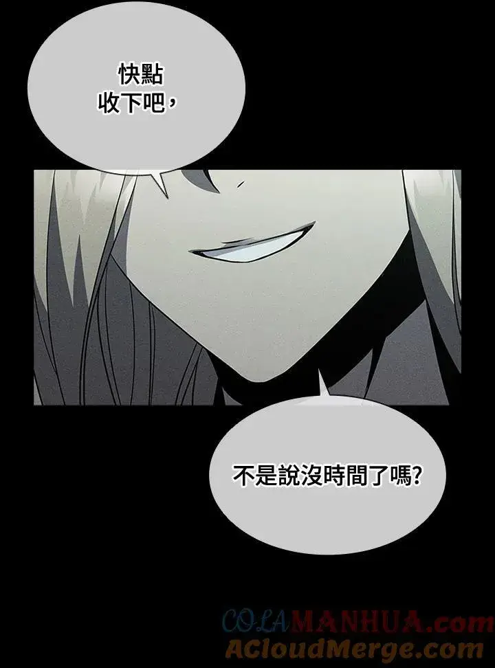 漫画《驯兽大师》第92话第105张图