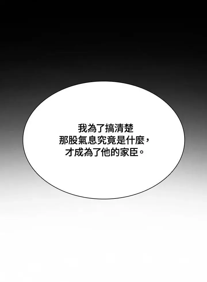 漫画《驯兽大师》第92话第106张图