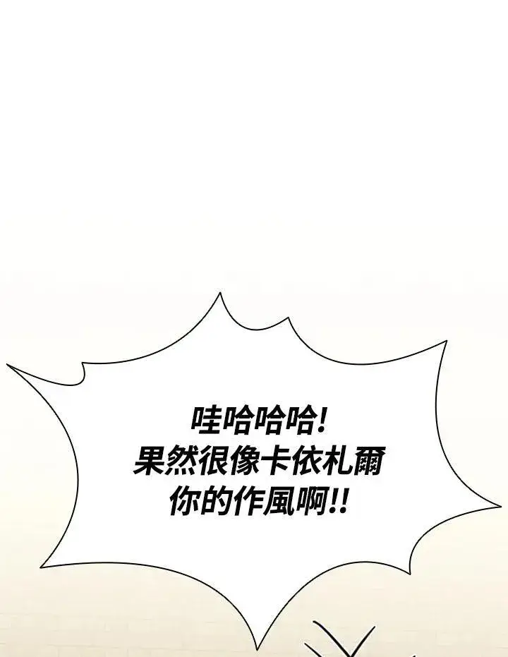漫画《驯兽大师》第92话第107张图