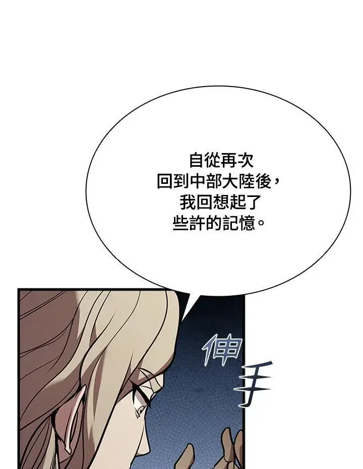 漫画《驯兽大师》第92话第111张图