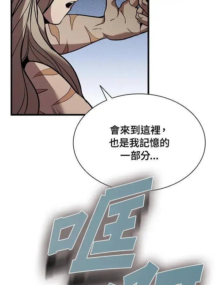 漫画《驯兽大师》第92话第112张图
