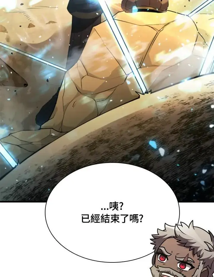 漫画《驯兽大师》第92话第115张图