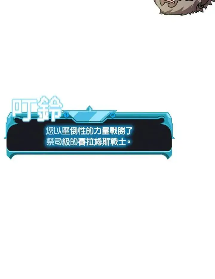 漫画《驯兽大师》第92话第116张图