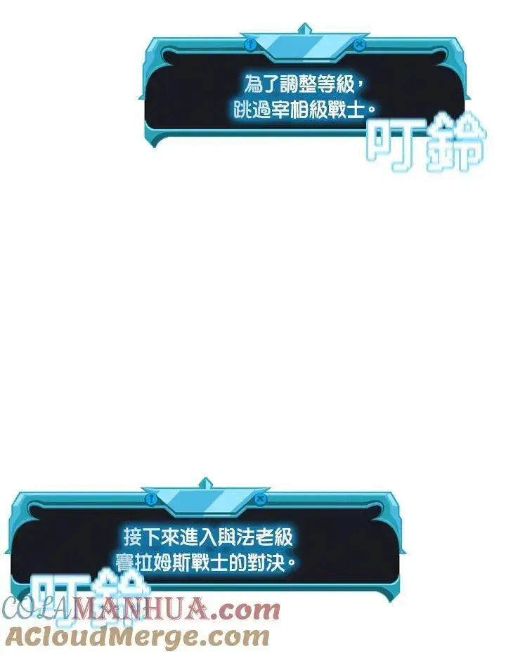 漫画《驯兽大师》第92话第117张图