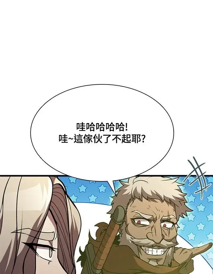 漫画《驯兽大师》第92话第118张图