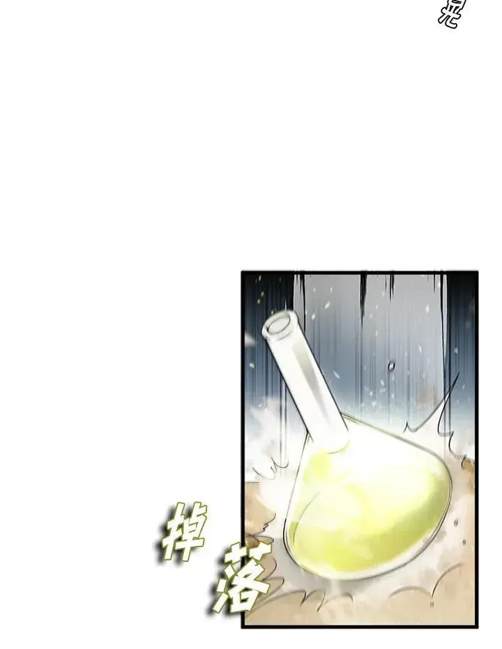 漫画《驯兽大师》第92话第126张图