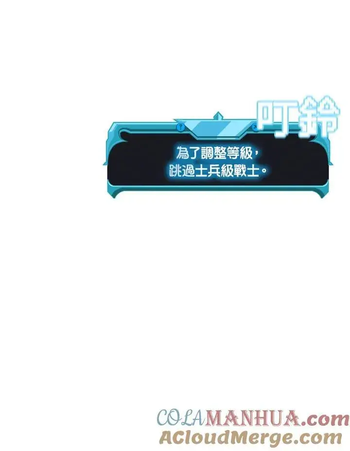 漫画《驯兽大师》第92话第13张图