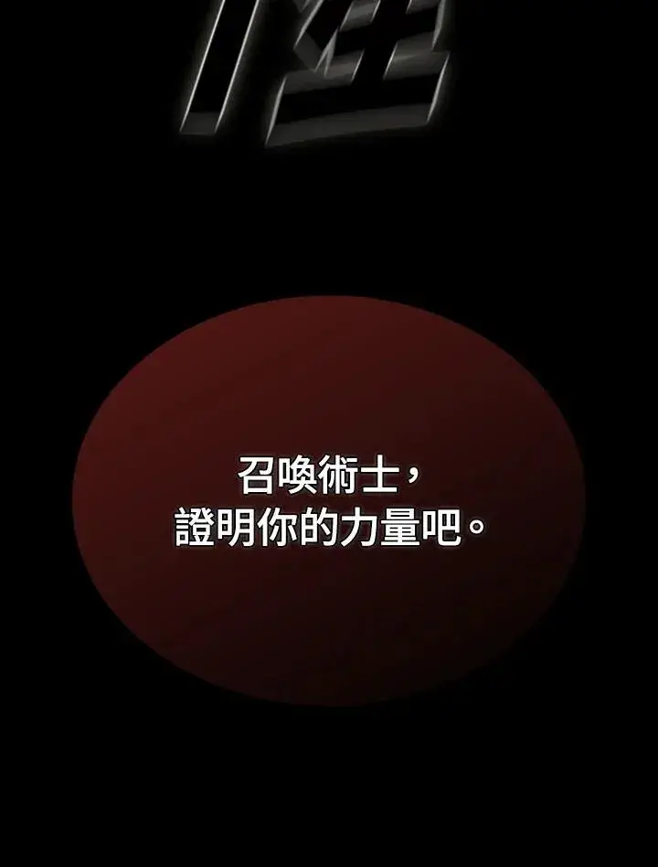漫画《驯兽大师》第92话第131张图