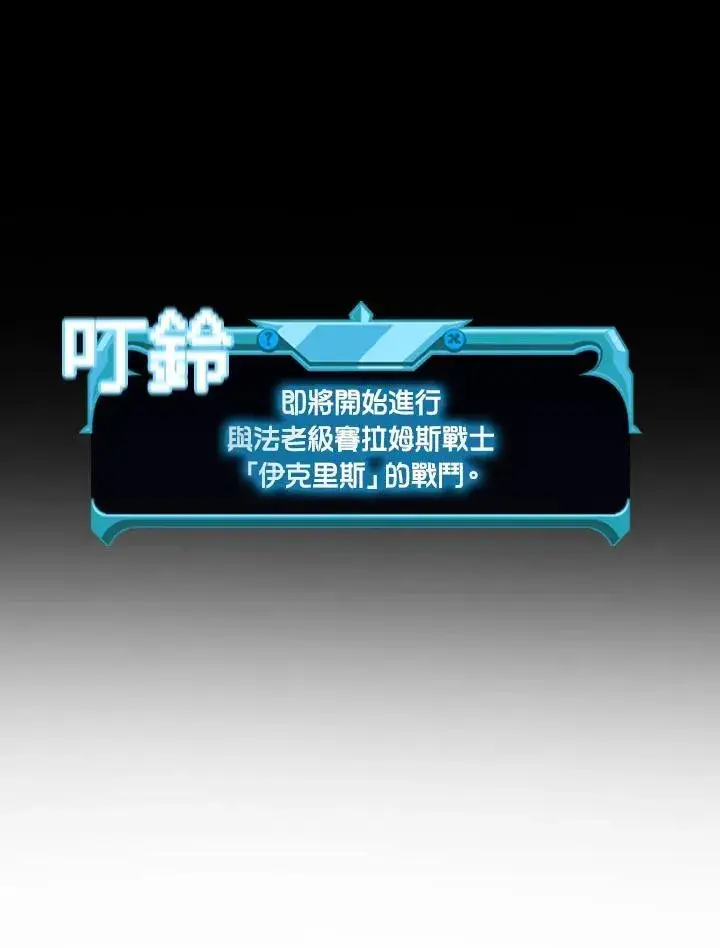 漫画《驯兽大师》第92话第132张图