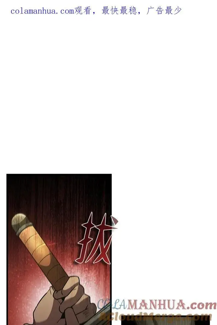 漫画《驯兽大师》第92话第134张图