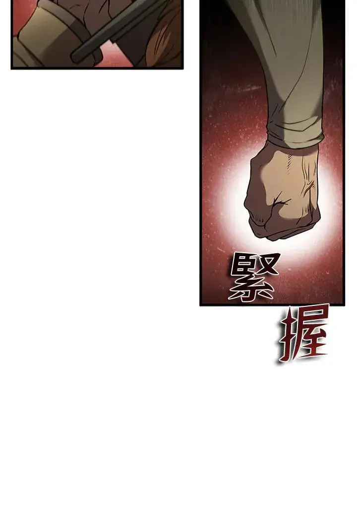 漫画《驯兽大师》第92话第135张图