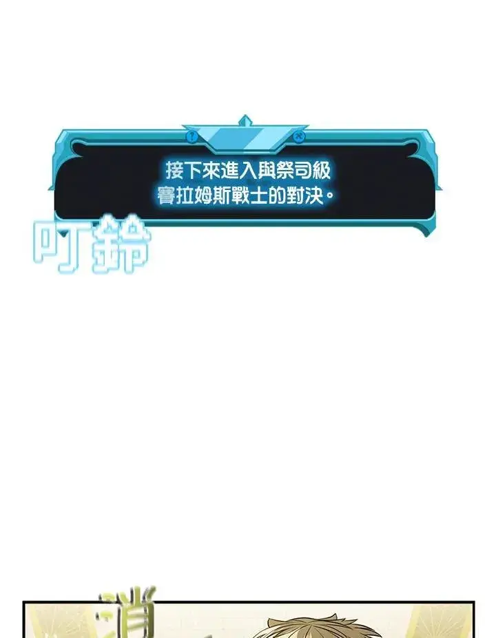 漫画《驯兽大师》第92话第14张图