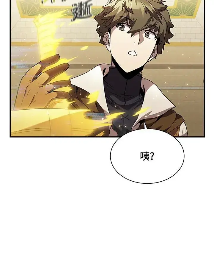 漫画《驯兽大师》第92话第15张图