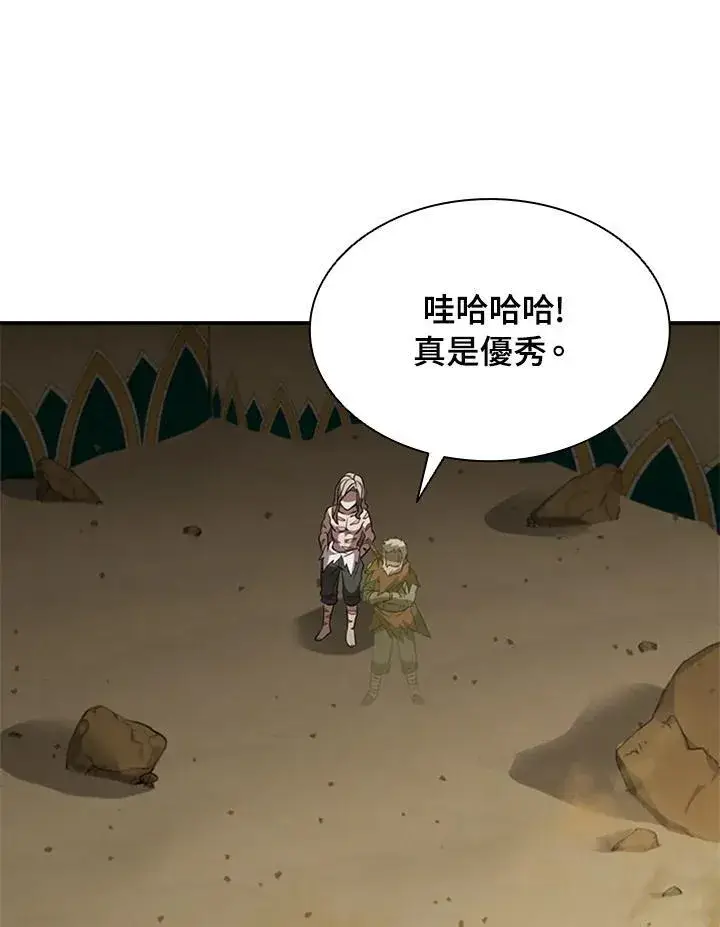 漫画《驯兽大师》第92话第16张图