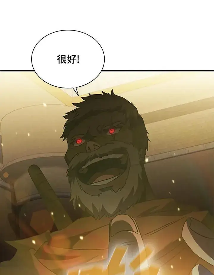 漫画《驯兽大师》第92话第18张图