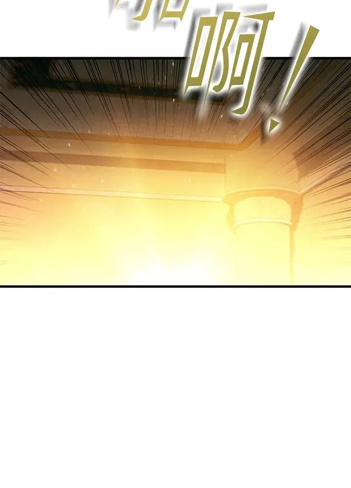 漫画《驯兽大师》第92话第2张图
