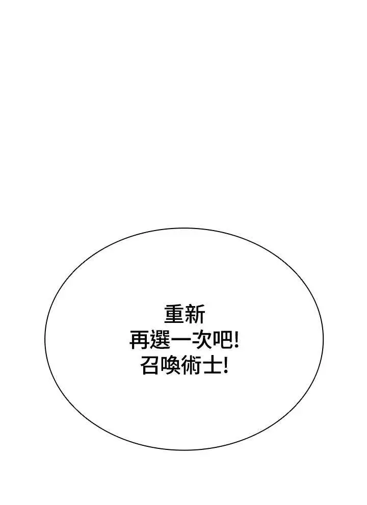 漫画《驯兽大师》第92话第20张图