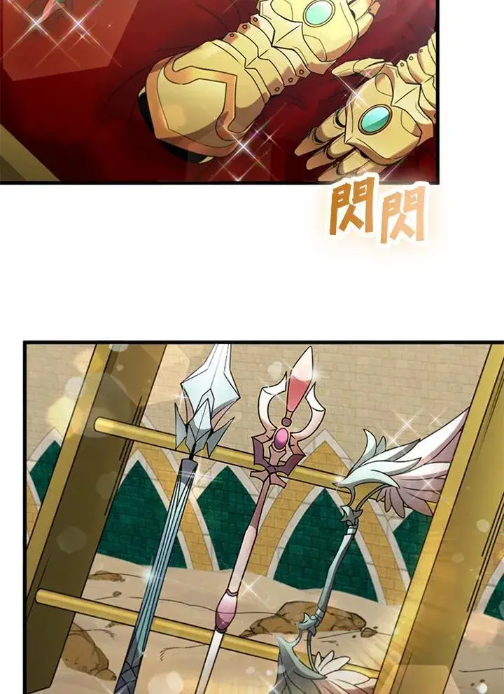 漫画《驯兽大师》第92话第23张图