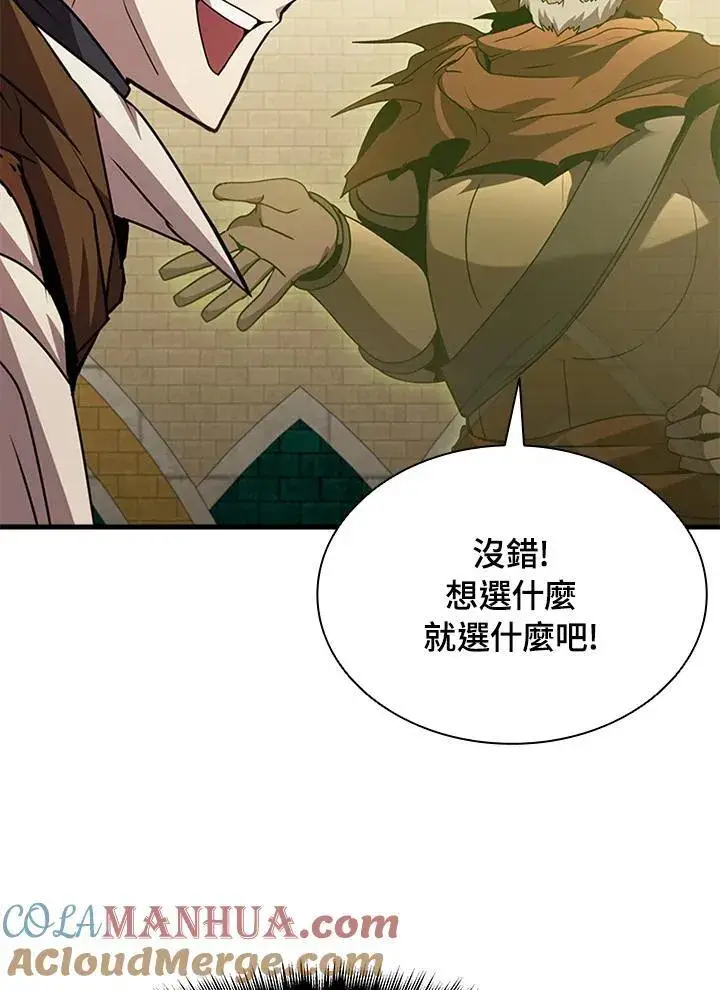 漫画《驯兽大师》第92话第25张图