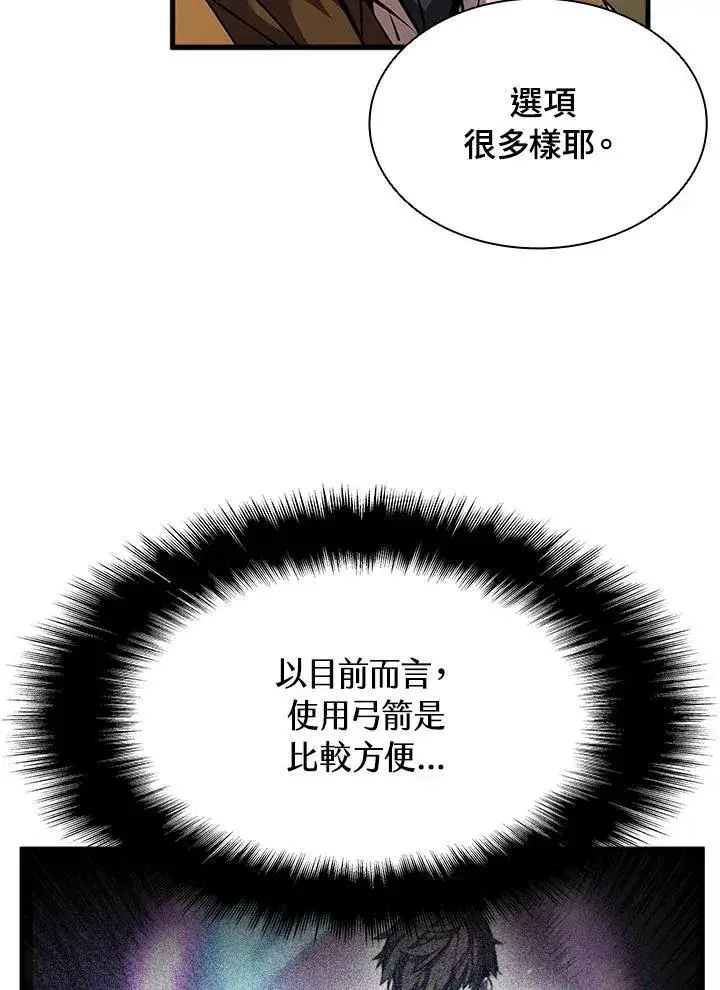 漫画《驯兽大师》第92话第27张图