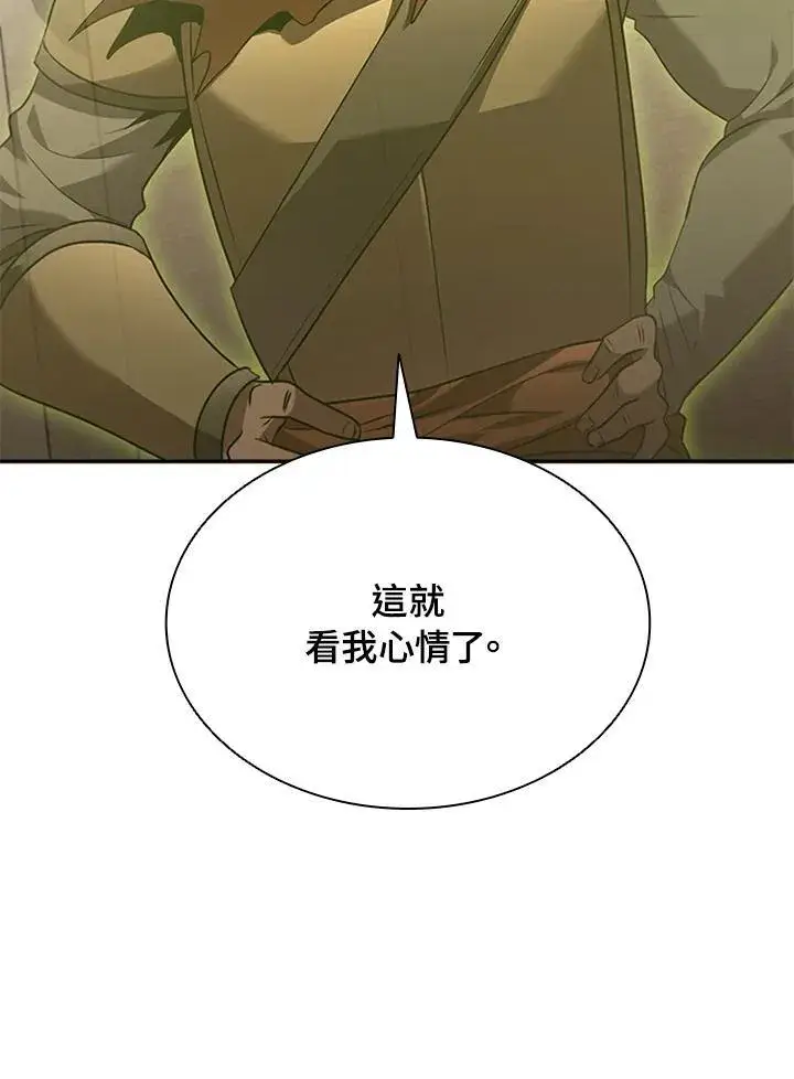 漫画《驯兽大师》第92话第34张图