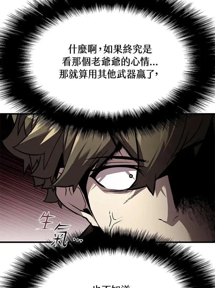 漫画《驯兽大师》第92话第38张图