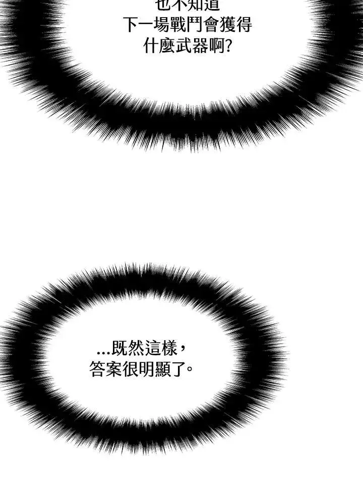 漫画《驯兽大师》第92话第39张图