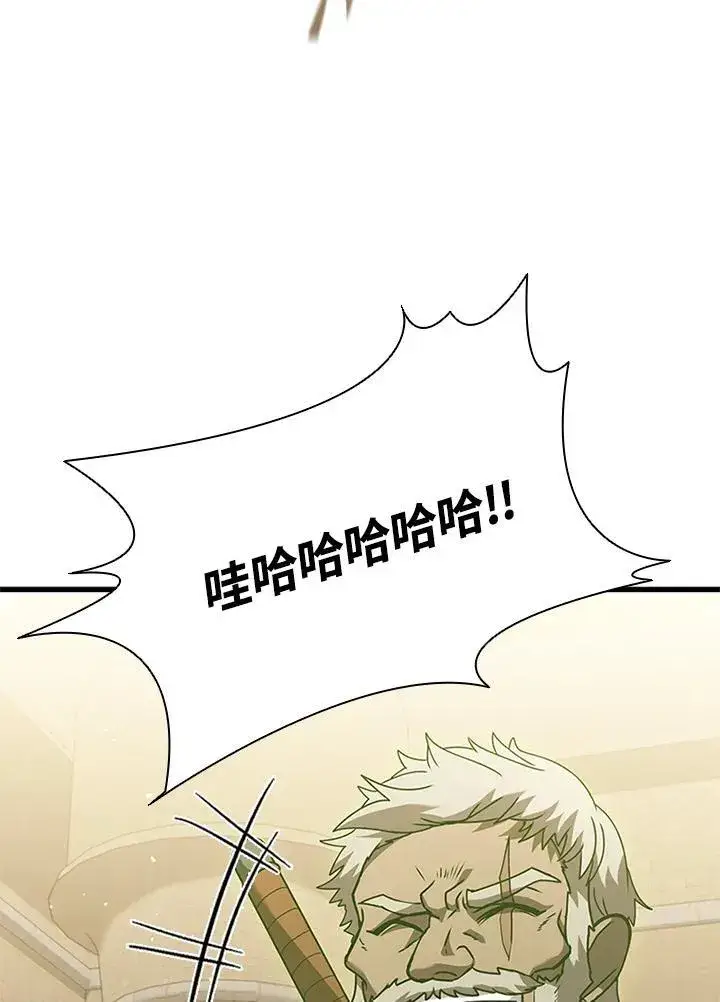 漫画《驯兽大师》第92话第4张图